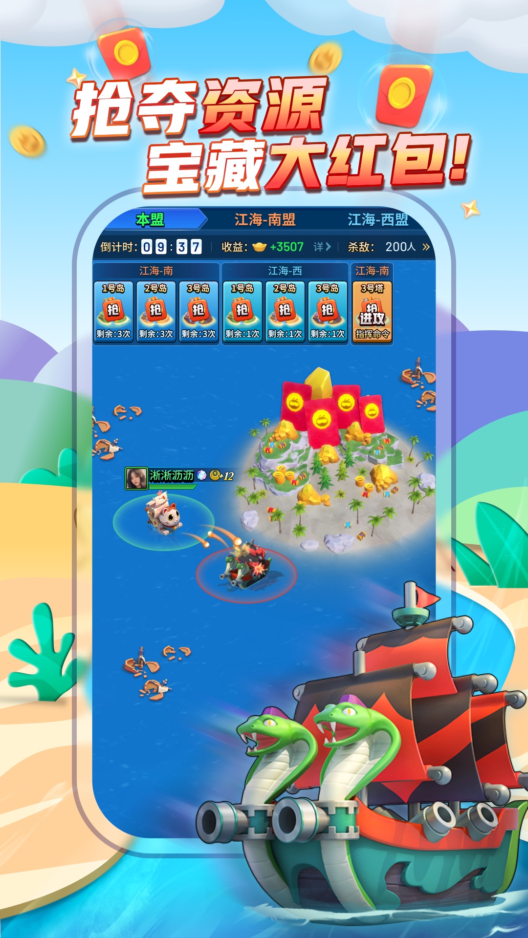 派派截圖預(yù)覽