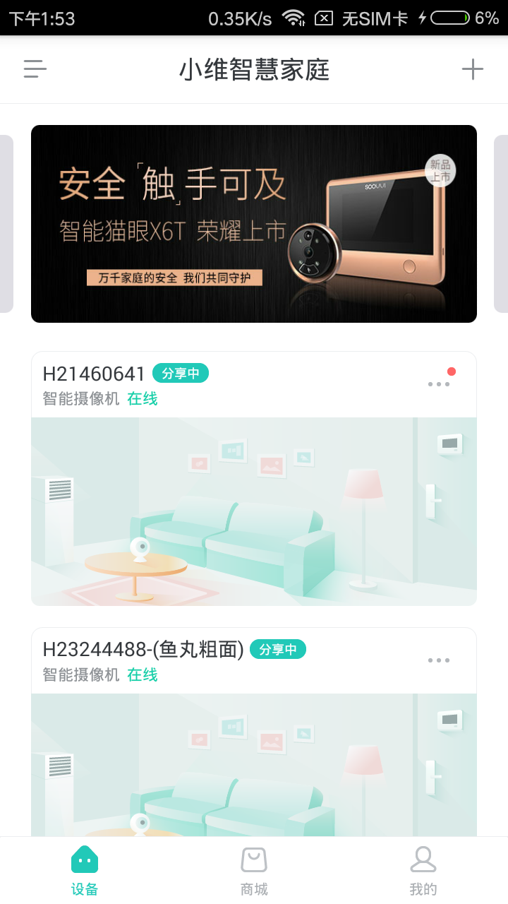 应用截图2预览