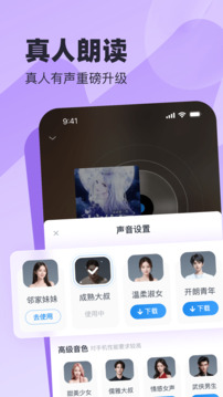 米讀小說截圖
