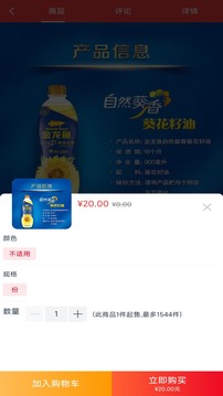 郵樂優(yōu)鮮截圖