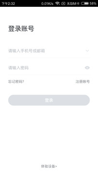 小維智慧家庭截圖