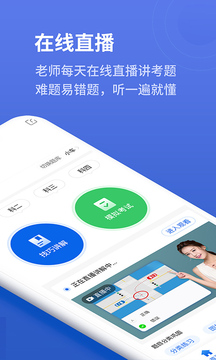 懶人駕考截圖