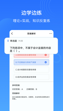 樂私塾截圖