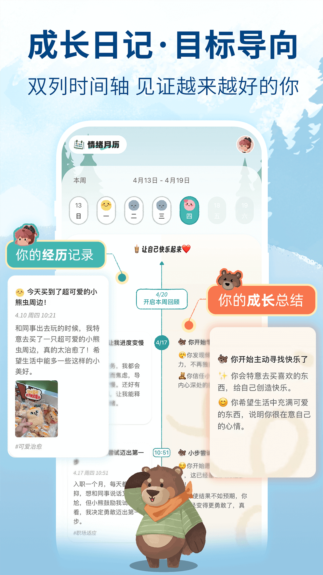 林間聊愈室截圖預(yù)覽