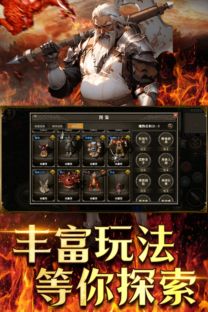 天天龍族截圖預(yù)覽