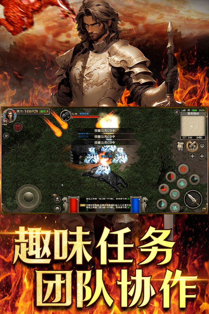 天天龍族截圖預(yù)覽