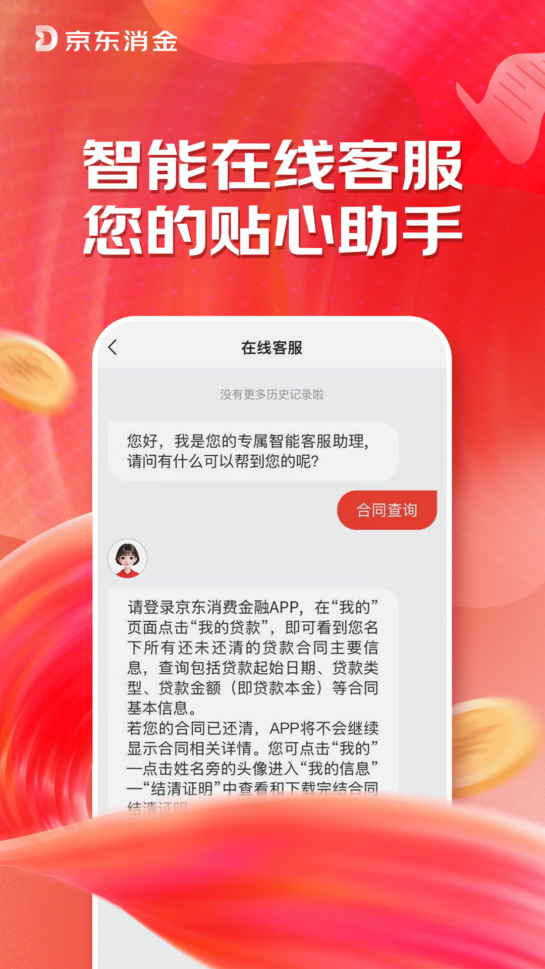 应用截图3预览