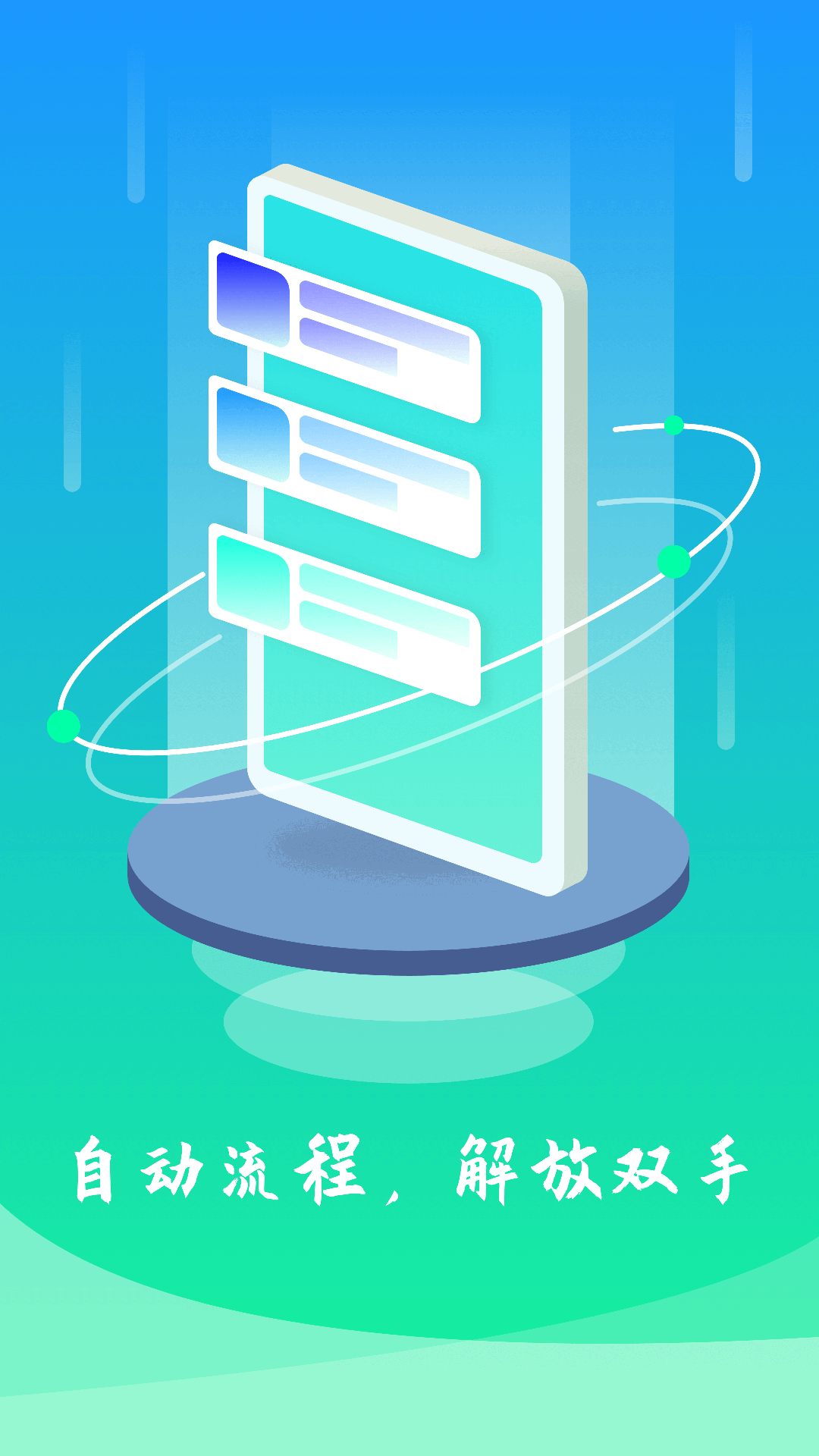 模擬點擊截圖預(yù)覽