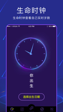 手電筒light截圖