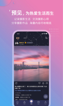 莉景天氣截圖