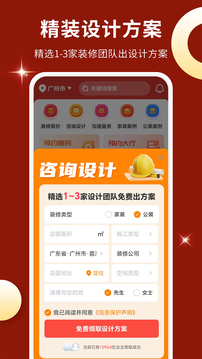 辦公室裝修設(shè)計截圖
