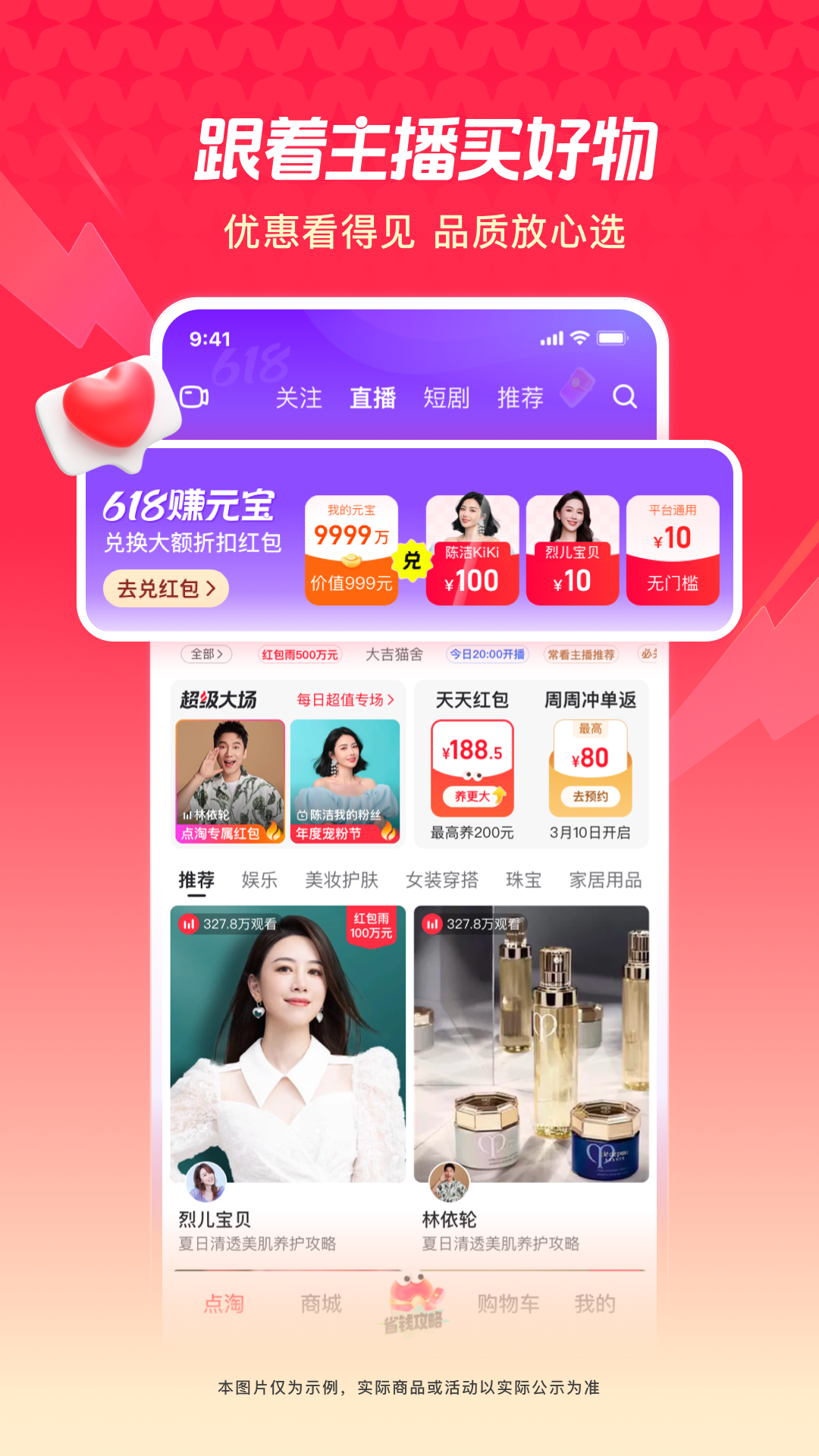 點(diǎn)淘截圖預(yù)覽