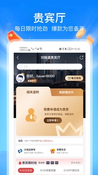 河姆渡截圖