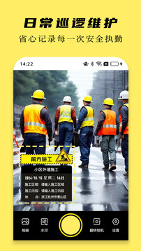 天天水印相機截圖