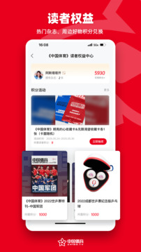 中國(guó)體育截圖