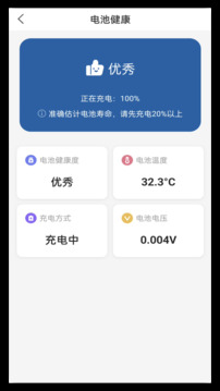 手機(jī)降溫截圖