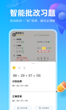 作業(yè)幫圖書截圖