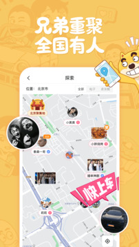 皮皮搞笑截圖