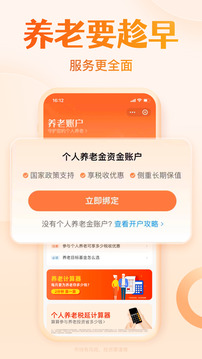 天天基金截圖