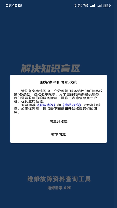 应用截图1预览