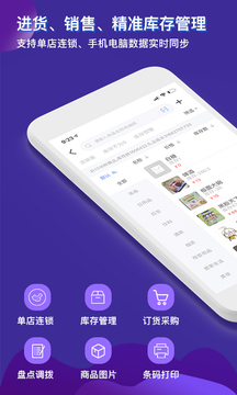 智訊開店寶截圖