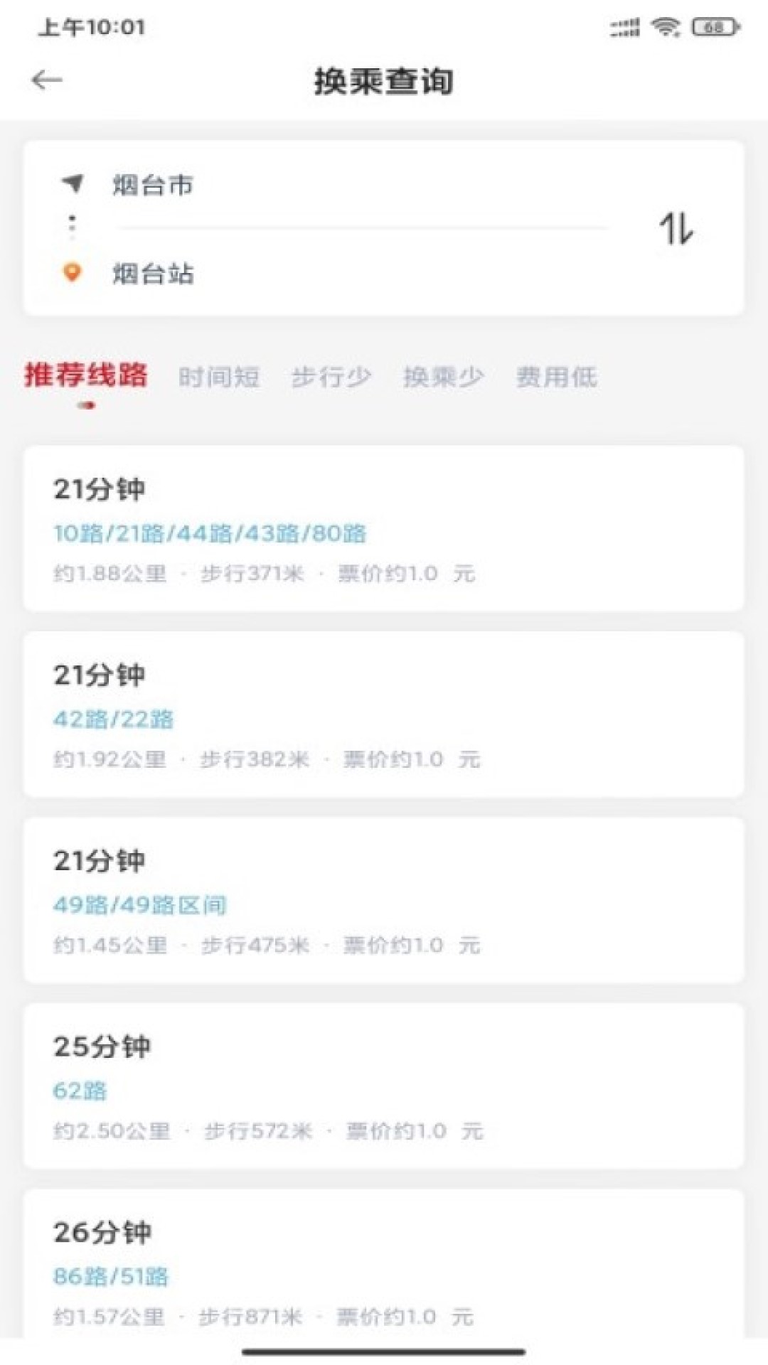 应用截图1预览