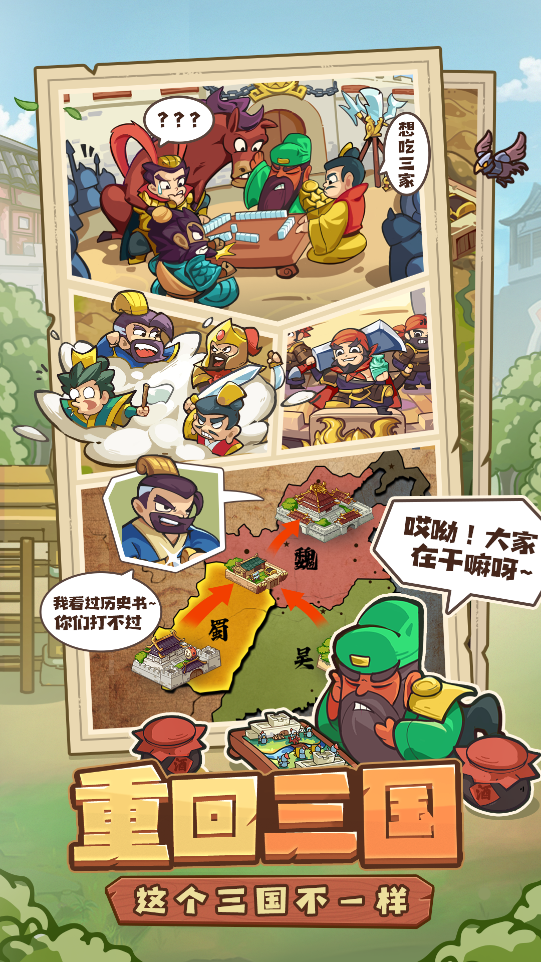 我是大主公截圖預覽