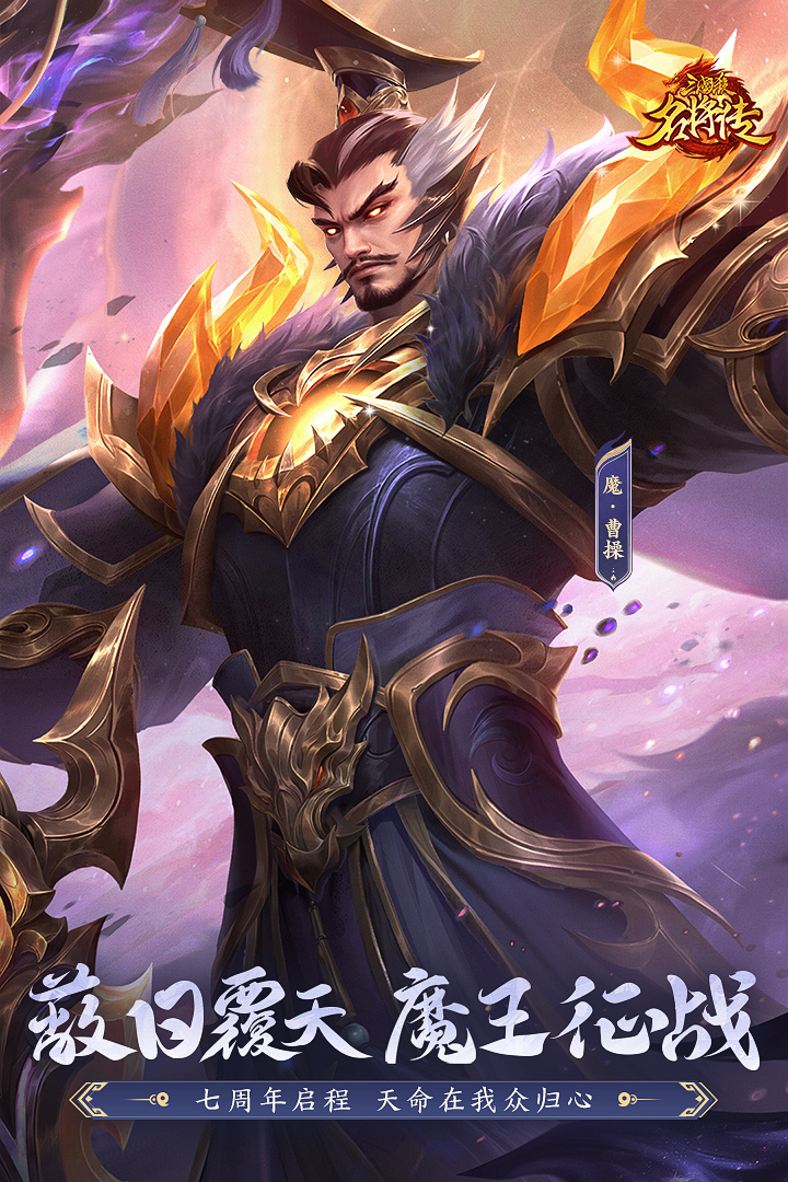 三國殺名將傳截圖預(yù)覽