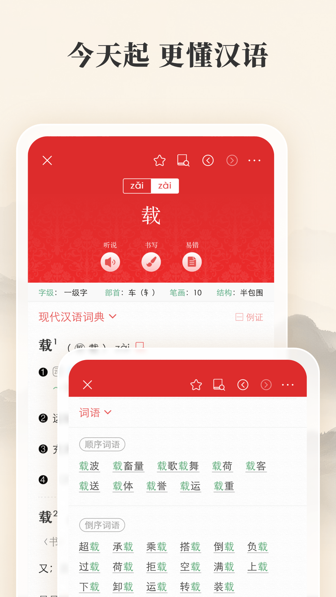 应用截图5预览