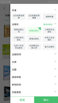 書香蘇州截圖