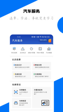 123查違章截圖