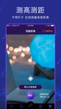 手電筒light截圖