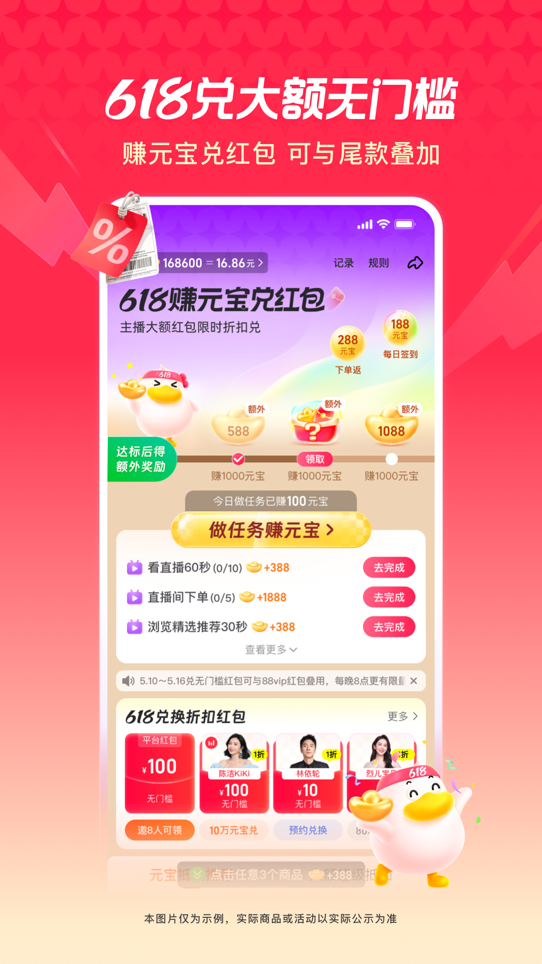 點(diǎn)淘截圖預(yù)覽