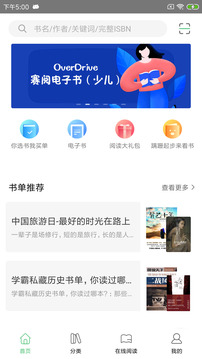 書香蘇州截圖
