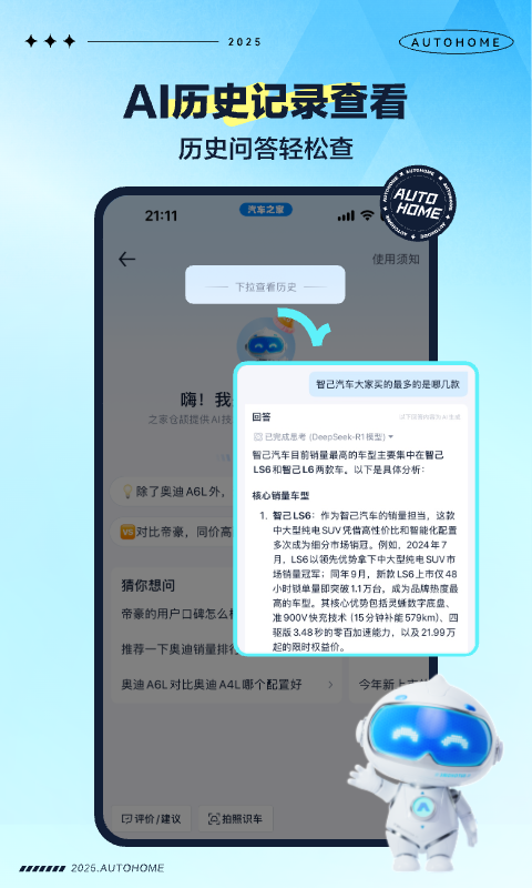 汽車之家截圖預(yù)覽
