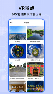天眼高清衛(wèi)星實(shí)景地圖截圖