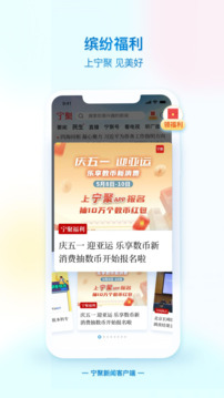 寧聚截圖