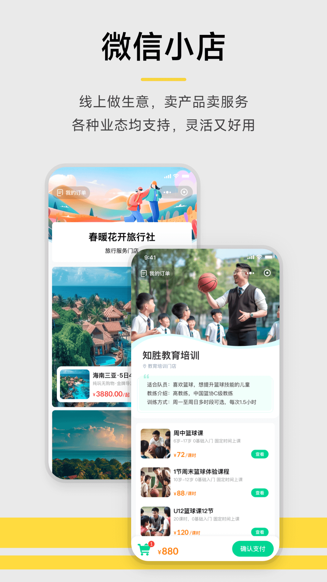 应用截图5预览