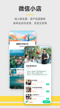 收錢吧截圖
