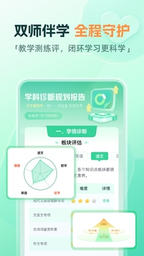 作業(yè)幫直播課截圖