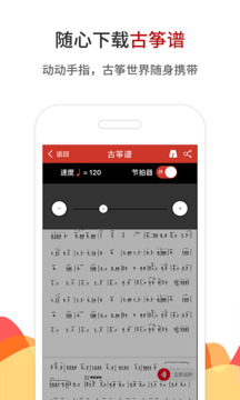 古箏網(wǎng)截圖