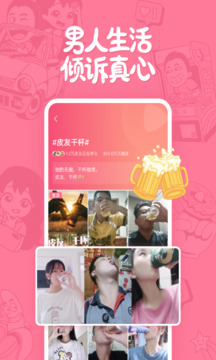 皮皮搞笑截圖