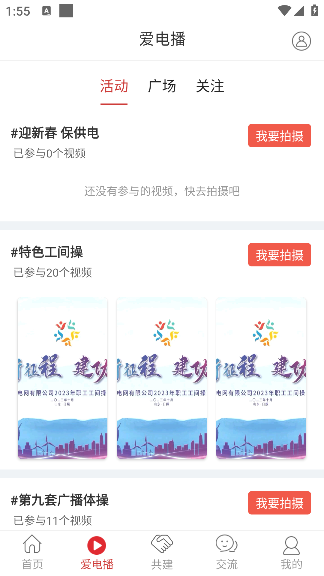 愛如電截圖預(yù)覽