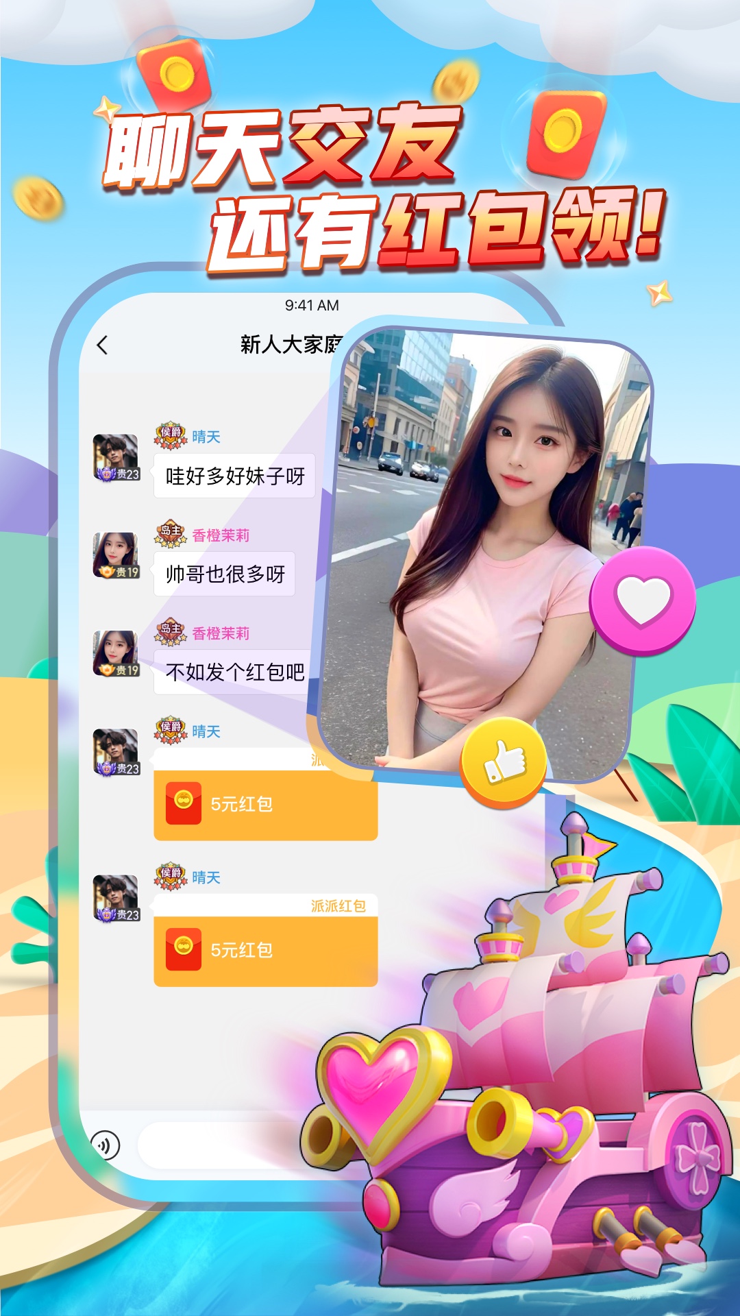 派派截圖預(yù)覽