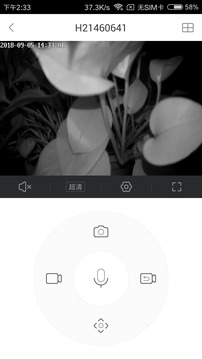 小維智慧家庭截圖