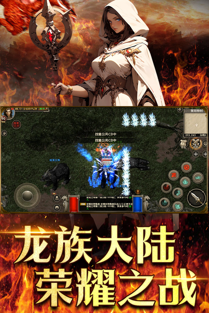 天天龍族截圖預(yù)覽