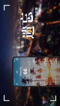 紀念日截圖