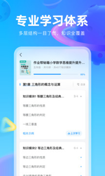 作業(yè)幫圖書截圖