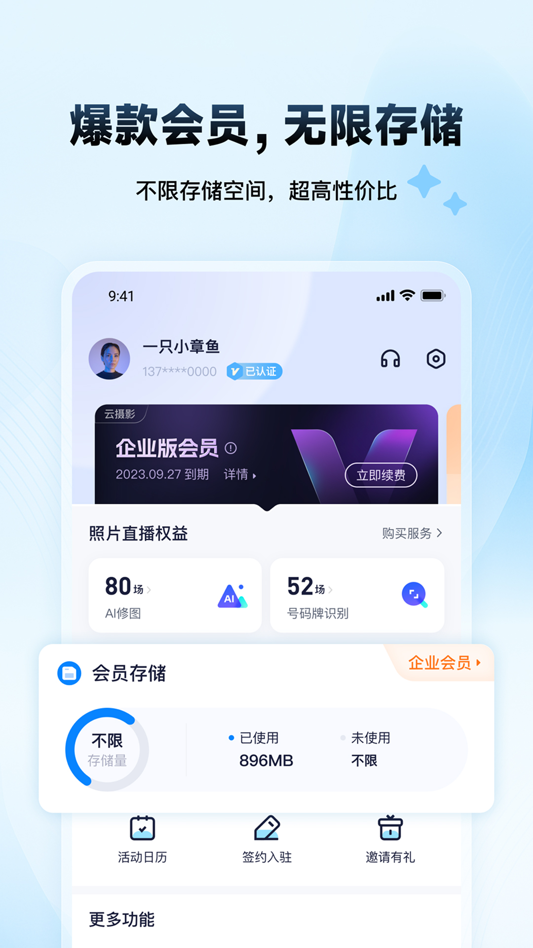 映目云攝影截圖預(yù)覽