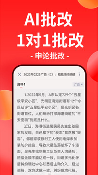 華圖在線截圖